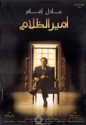 En dvd sur amazon أمير الظلام