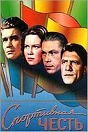 En dvd sur amazon Спортивная честь