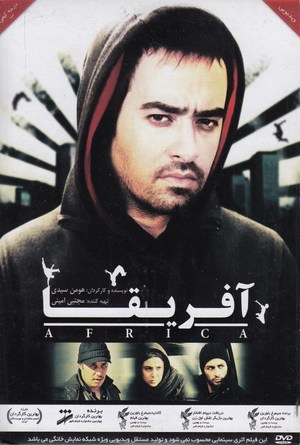 En dvd sur amazon آفریقا