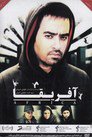 آفریقا