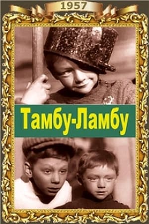 En dvd sur amazon Тамбу-Ламбу