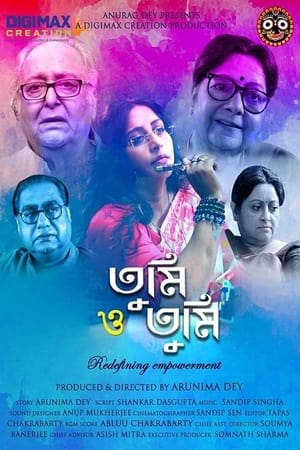 En dvd sur amazon তুমি ও তুমি