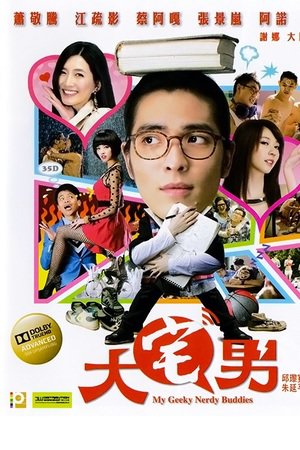 En dvd sur amazon 大宅男