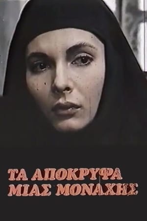 En dvd sur amazon Στο δρόμο του θεού