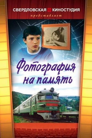 En dvd sur amazon Фотография на память