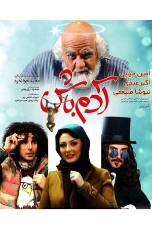 En dvd sur amazon آدم باش