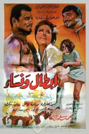 En dvd sur amazon أبطال ونساء