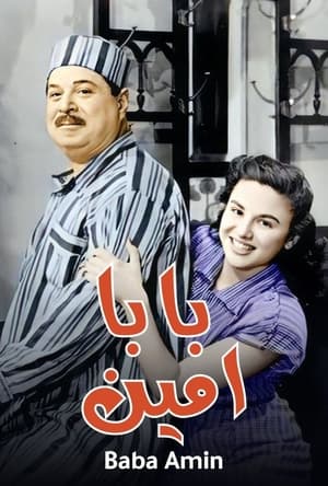 En dvd sur amazon بابا أمين