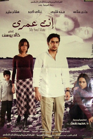 En dvd sur amazon إنت عمري