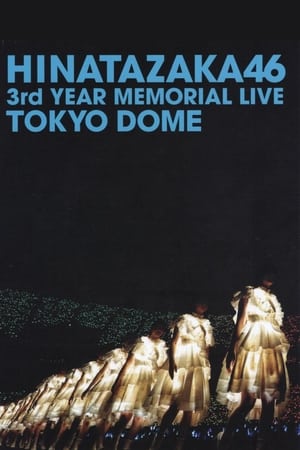 En dvd sur amazon 日向坂46 3周年記念 MEMORIAL LIVE