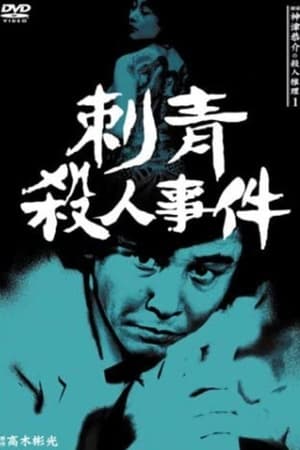 En dvd sur amazon 探偵神津恭介の殺人推理1