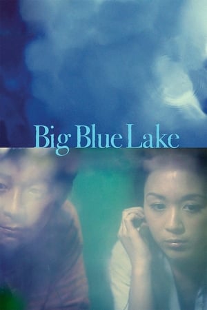 En dvd sur amazon 大藍湖