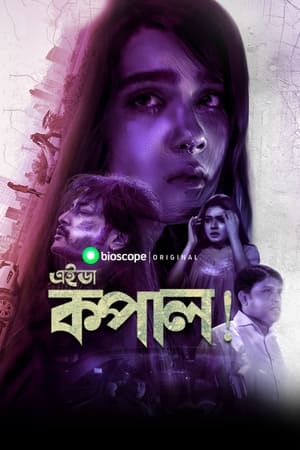 En dvd sur amazon এইডা কপাল