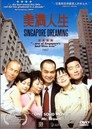 美满人生