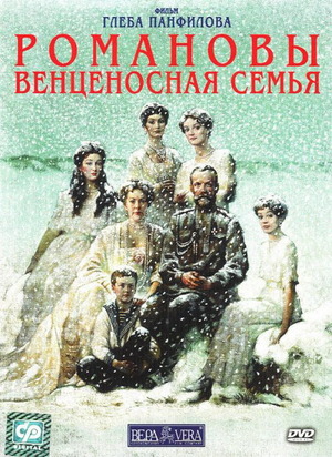 En dvd sur amazon Романовы: Венценосная Семья