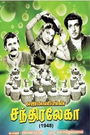 En dvd sur amazon சந்திரலேகா