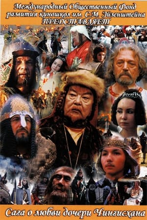 Téléchargement de 'Сага древних булгар: Сага о любви дочери Чингисхана' en testant usenext