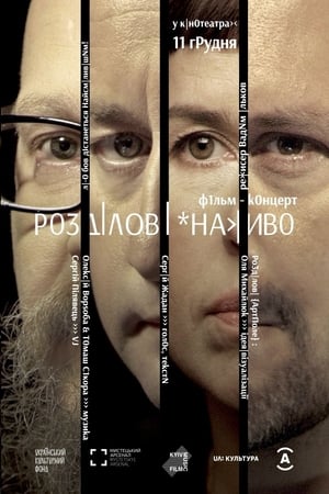 En dvd sur amazon РоздІловІ *Наживо