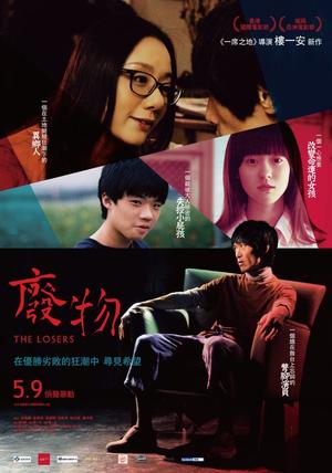 En dvd sur amazon 廢物