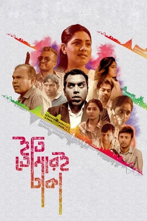 En dvd sur amazon ইতি, তোমারই ঢাকা