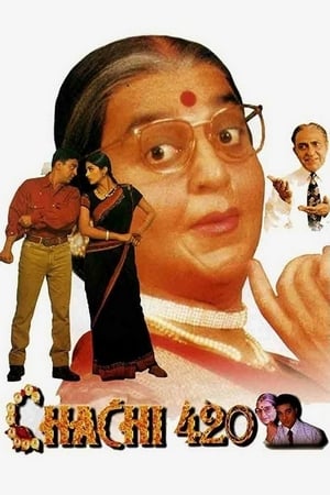 En dvd sur amazon चाची ४२०