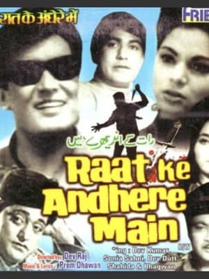 En dvd sur amazon राट की और मैं