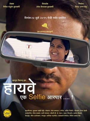 En dvd sur amazon हायवे