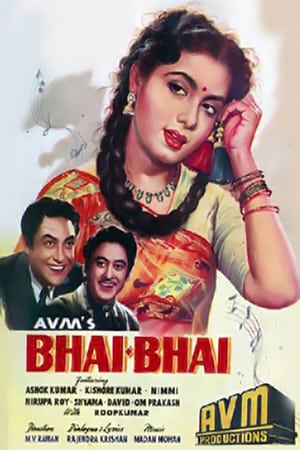 En dvd sur amazon भाई भाई