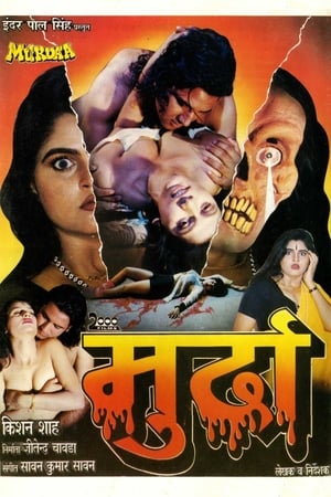 En dvd sur amazon मुर्दा