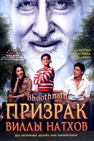 En dvd sur amazon भूतनाथ