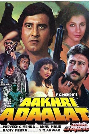 En dvd sur amazon आखिरी अदालत