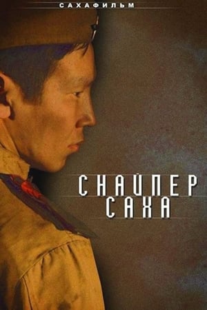 En dvd sur amazon Снайпер Саха