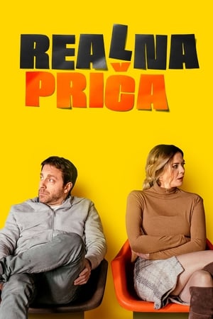 En dvd sur amazon Реална прича