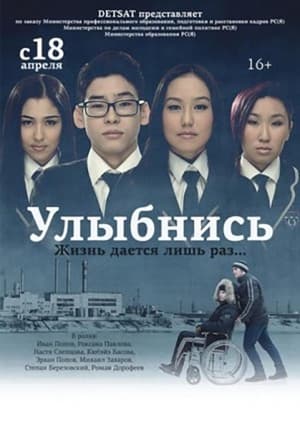 En dvd sur amazon Улыбнись