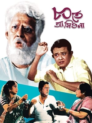 En dvd sur amazon ৮০তে আসিওনা