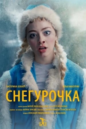 En dvd sur amazon Снегурочка