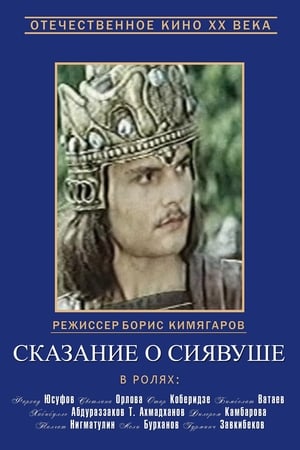 En dvd sur amazon Сказание о Сиявуше