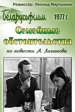 En dvd sur amazon Семейные обстоятельства