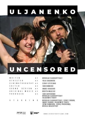 En dvd sur amazon Ульяненко: без цензури
