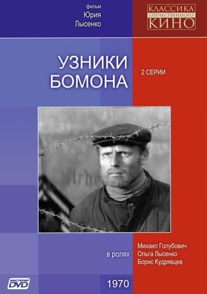 En dvd sur amazon Узники Бомона