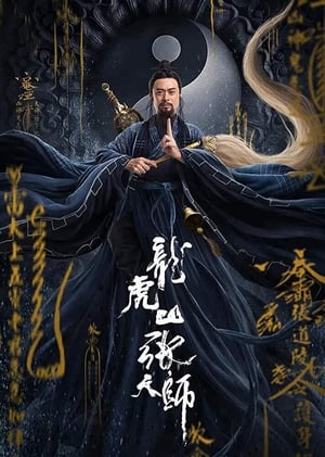 En dvd sur amazon 张三丰2太极天师