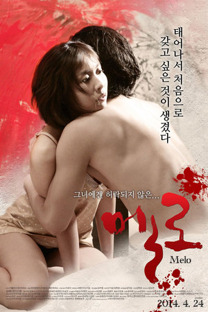 En dvd sur amazon 멜로