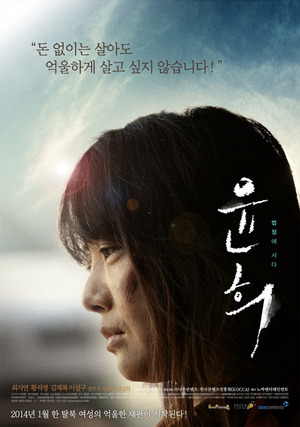 En dvd sur amazon 윤희