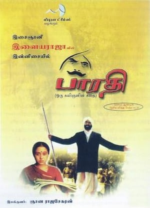 En dvd sur amazon பாரதி