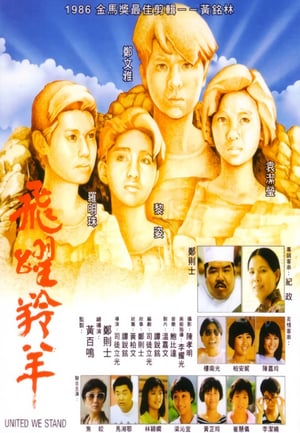 En dvd sur amazon 飛躍羚羊