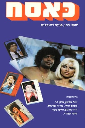 En dvd sur amazon כסאח