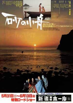 En dvd sur amazon 砂の小舟