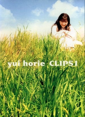 En dvd sur amazon 堀江由子 CLIPS 1