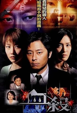 En dvd sur amazon 血殺