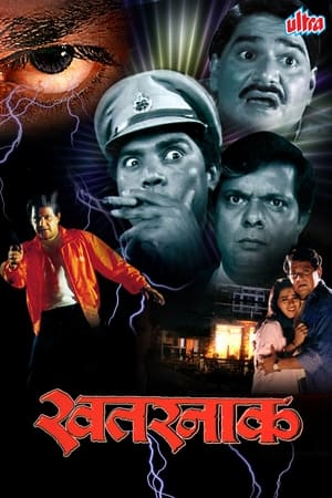 En dvd sur amazon खतरनाक